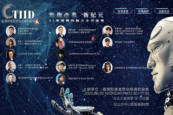 演講照片